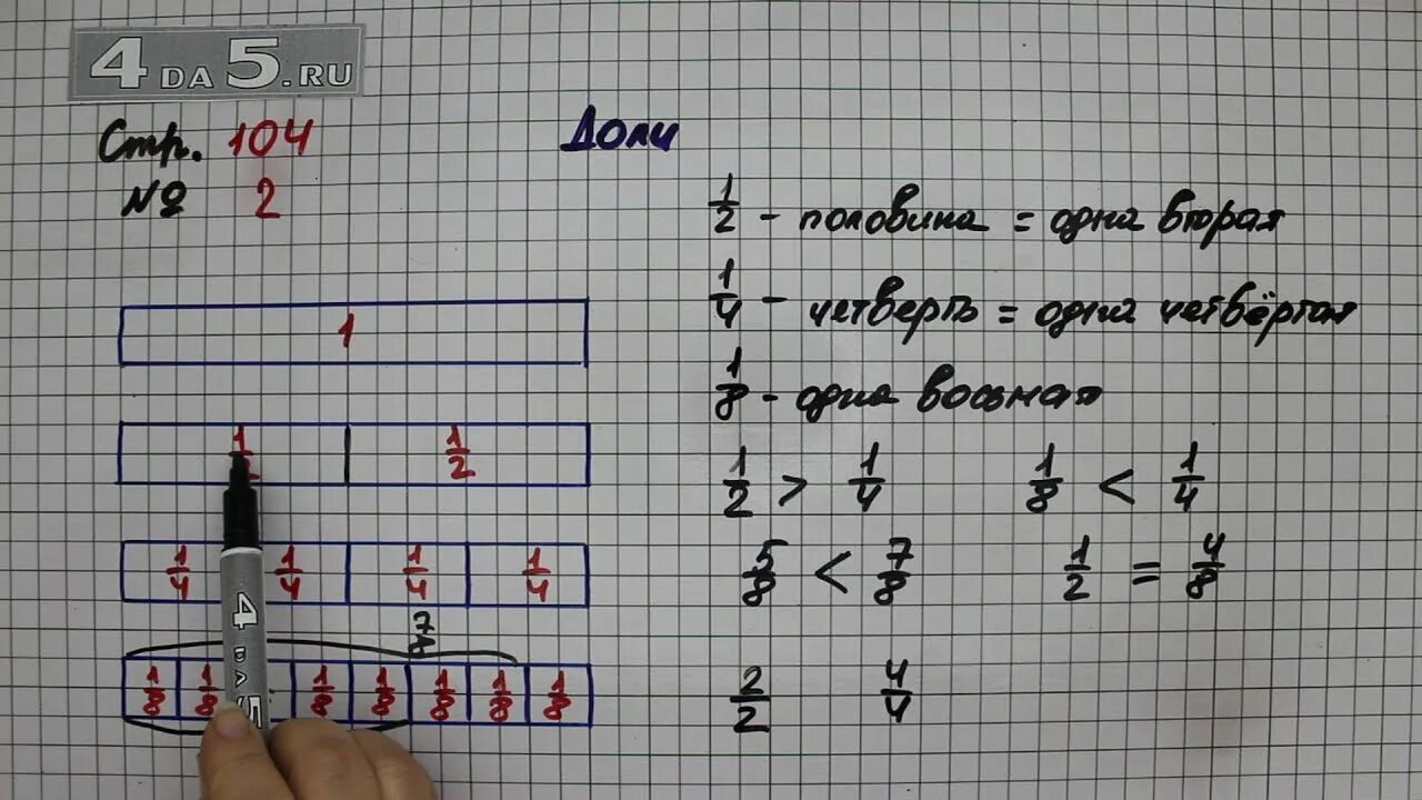 Математика 4 класс 2 часть страница 29 задание 104. Математика 4 класс задание 104. Математика, упражнение 104.. Математика 4 класс задача 104.