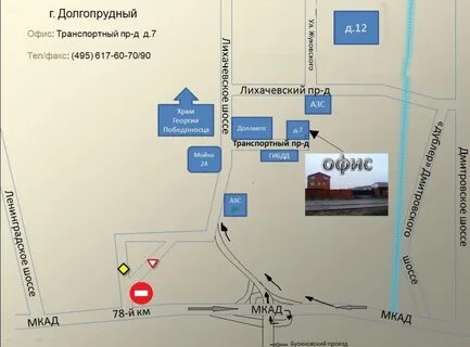 Транспортный проезд