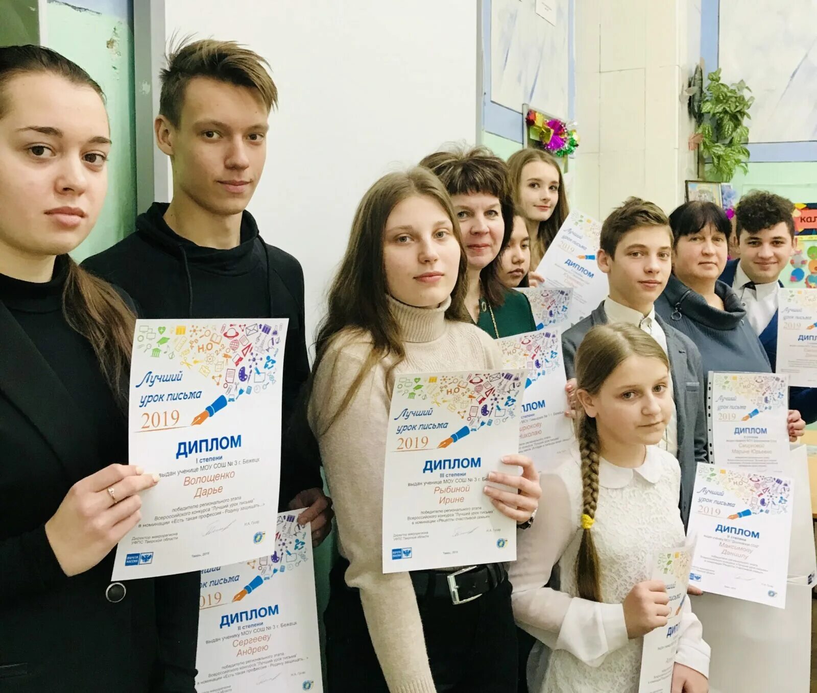Лучший урок года. Лучший урок письма. конкурс лучший урок письма. урок письма 2025. лучший урок письма 2025.