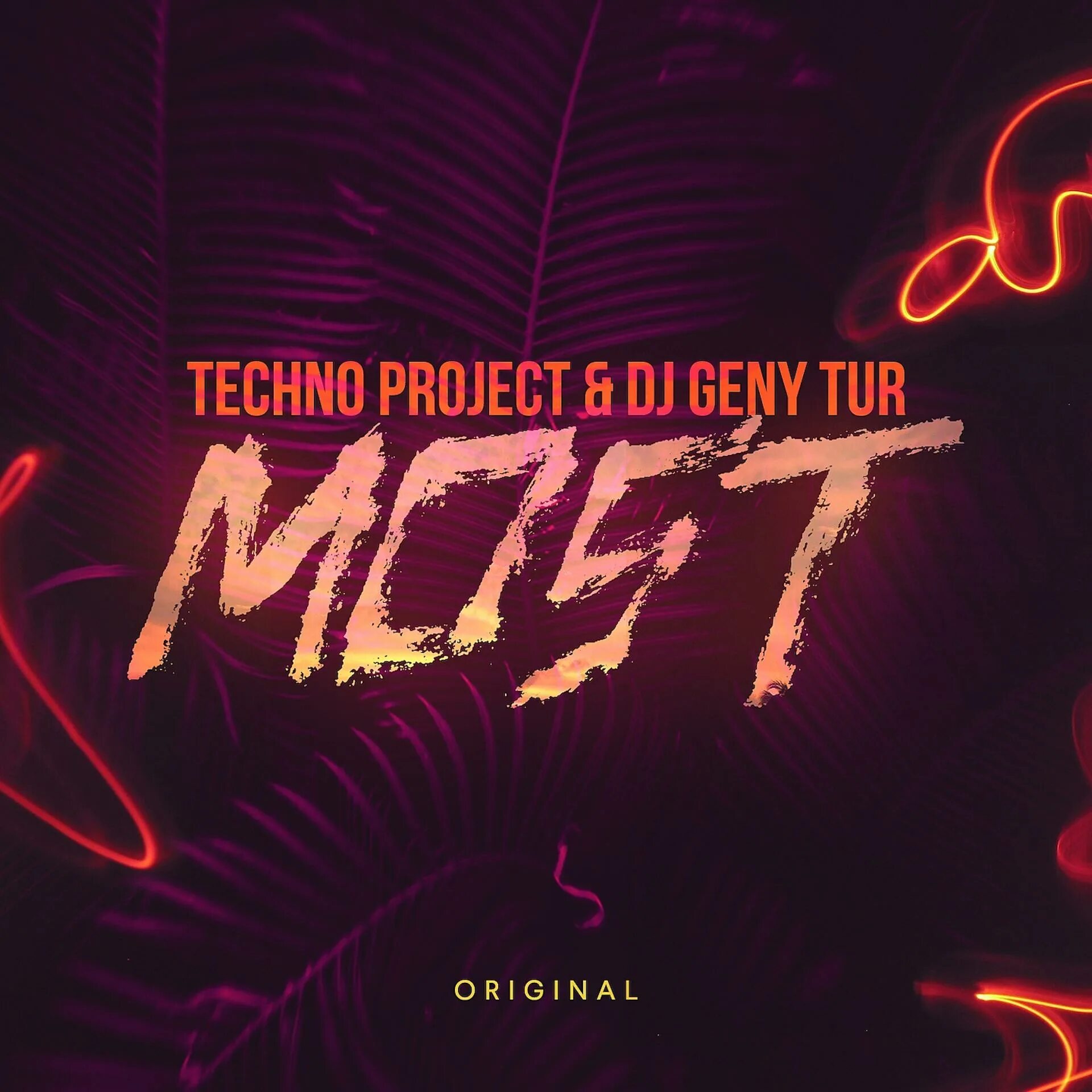 Techno project bombay. Techno project bombay