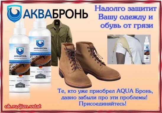 Как почистить замшевую обувь от соли
