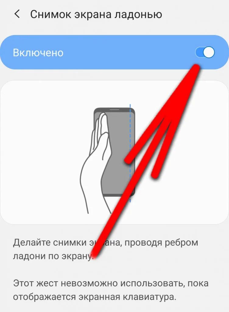 Как делается снимок экрана на самсунге. Скрин на самсунге как делать. Как сделать скрин на самсунге а23. Как сделать скрин экрана на телефоне самсунг а 12. Как сделать скриншот на реалми нот 50