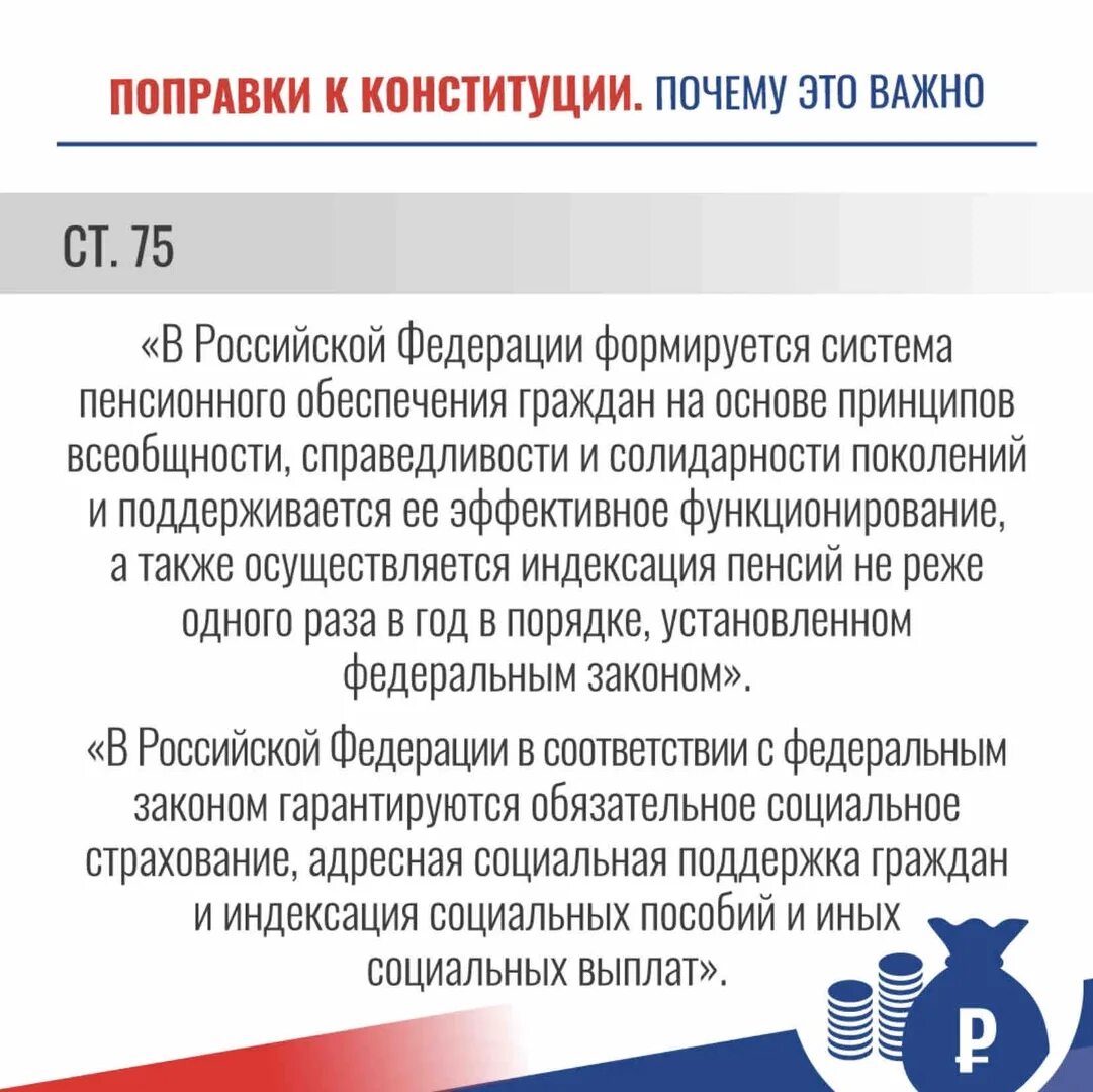 Основные поправки конституцию рф. Изменения в Конституции. Поправки в Конституцию. Поправки в Конституцию РФ. Изменения в Конституции 2020.