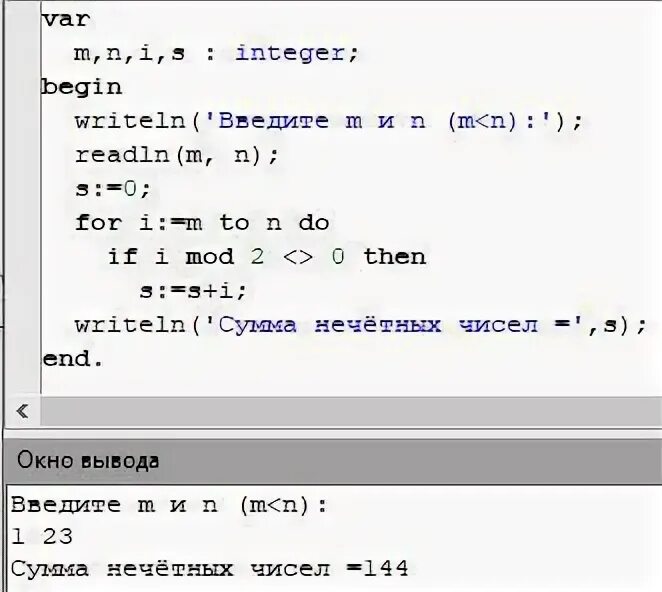 Сумма нечетных чисел от 1 до 99. Сумма нечетных чисел паскаль. begin end в паскале что это. найти сумму нечетных чисел паскаль.