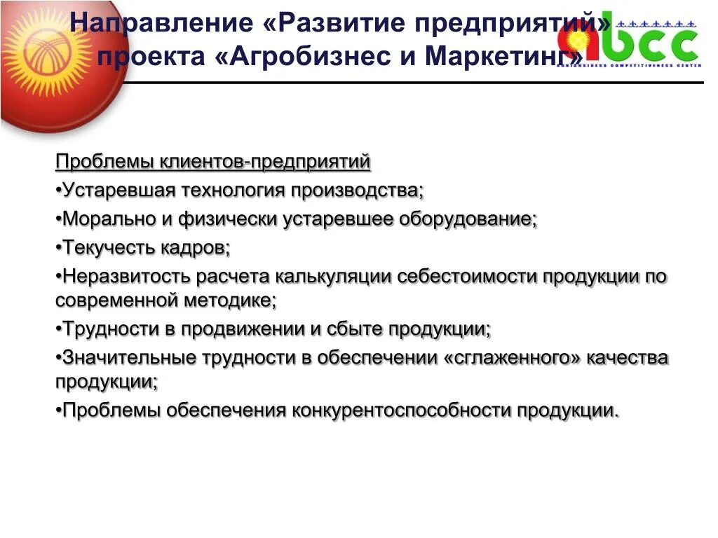 Современные проблемы развития предприятия. Проблемы развития предприятия. проблемы клиентов. маркетинг проблемы современного развития. актуальные проблемы маркетинга в современных компаниях.