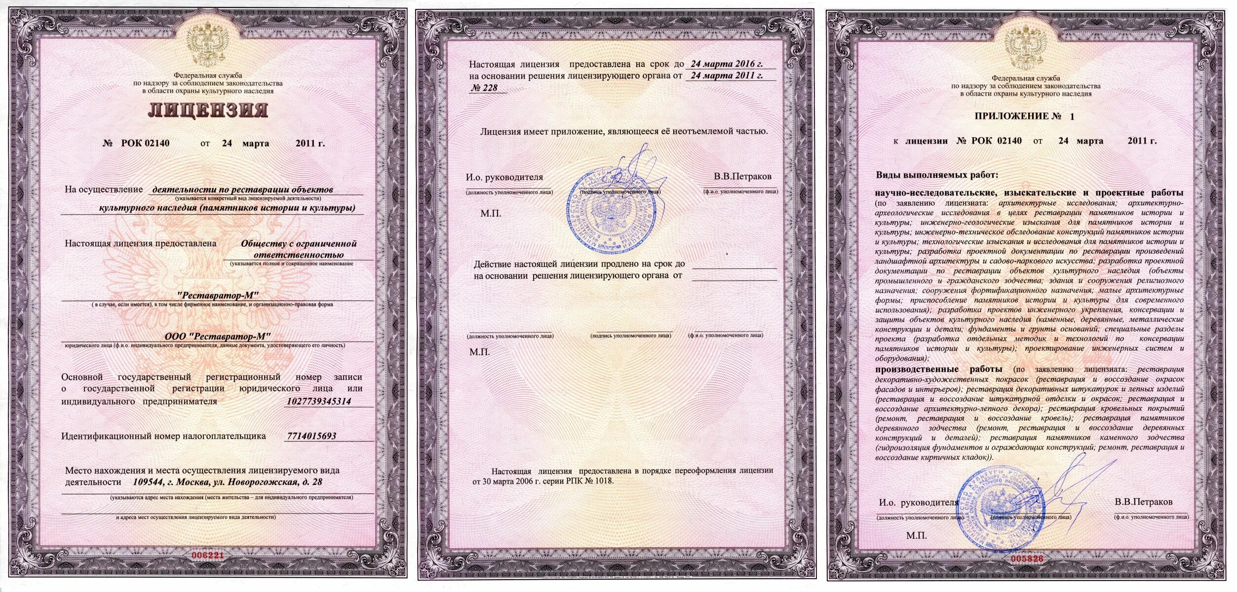 На осуществление деятельности по управлению