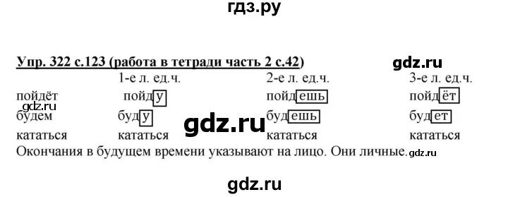 Соловейчик 2 класс рабочая тетрадь. Русский язык 3 класс Соловейчик. Русский язык Соловейчик 3 класс 2 часть. Русский язык 2 класс рабочая тетрадь 3 часть Соловейчик. Упражнение 155 третий класс вторая часть