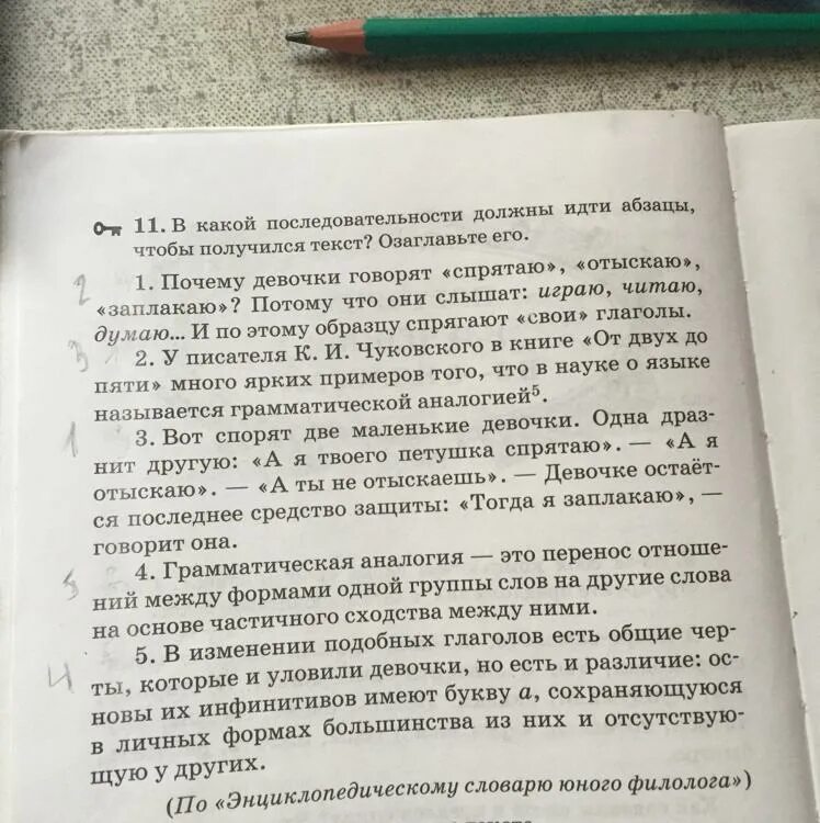 Краткий пересказ Завет в Лидин. Лидин Завет план. План по рассказу Завет Лидин. Как сделать краткое содержание текста. Краткое содержание 27 главы