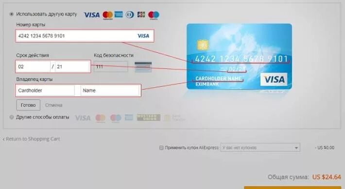 Как узнать какие карты оформлены на меня. Номер карты visa. Номер карты с деньгами. Кредитные карточки с номерами visa. Кредитная карта пароль и номер.