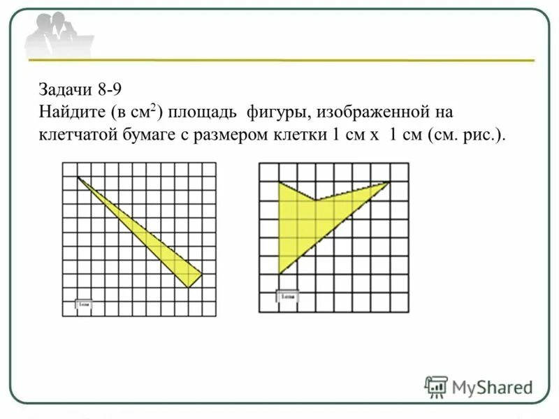 Бумаги задача