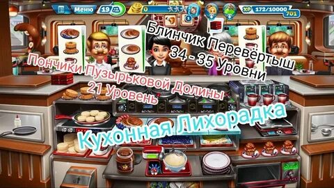 Концовка кухни