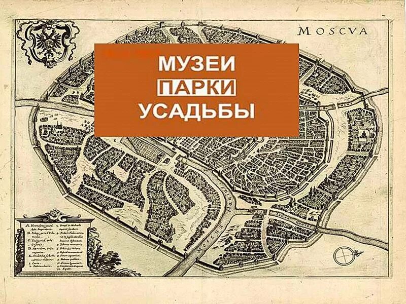 Парки усадьбы до какого числа. Музеи парки усадьбы Москвы.