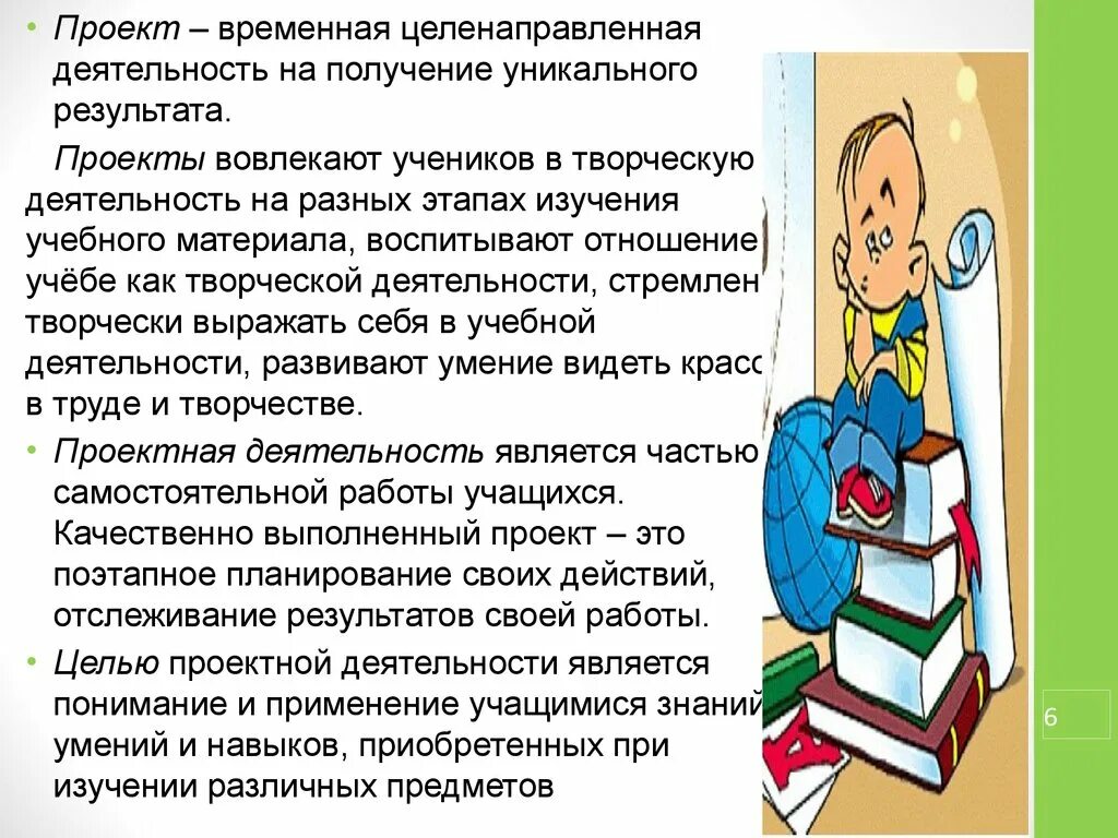 Знание является результатом целенаправленной деятельности