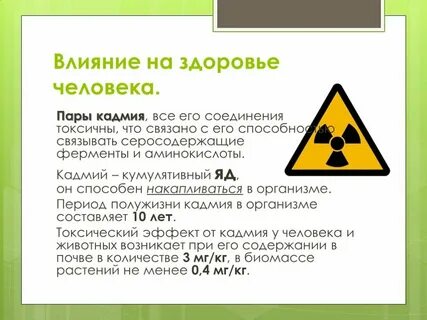 Действие ядовитых веществ