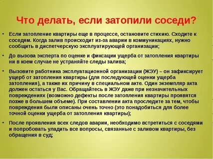 Что делать если не хотят платить