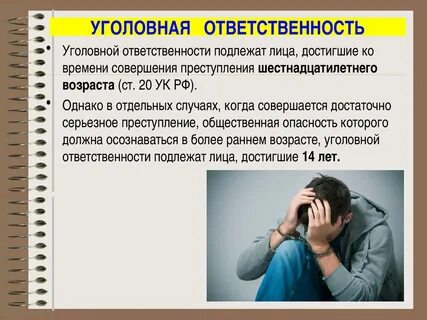Уголовная ответственность умерших