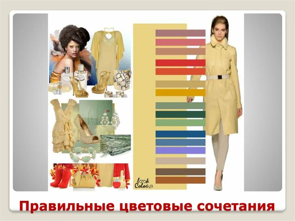 Цвет сливочного масла в одежде сочетание С чем сочетается ваниль фото