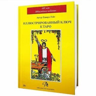 Иллюстрированный ключ