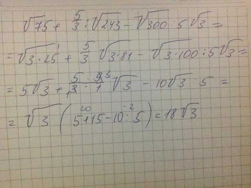 Упрости a корень a 4. Корень из 75. 2 Под корнем3 /3 6 3под корнем 3. Упростите выражение 5 корень 2 - 4 корень. Упростите выражение 5 корень 3.