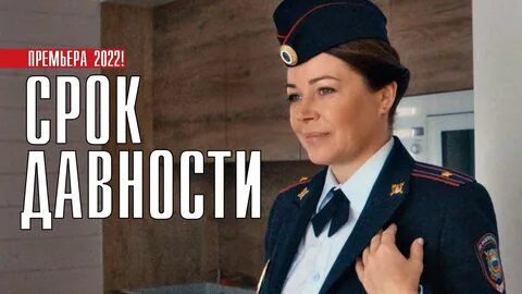 Д ф срок