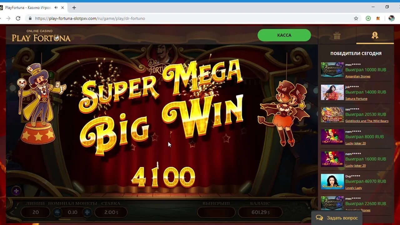 Включить игру фортуна. Сайт казино фортуна плей win-playfortuna. плей фортуна выигрыш. плей фортуна рулетка. казино в барнауле фортуна.