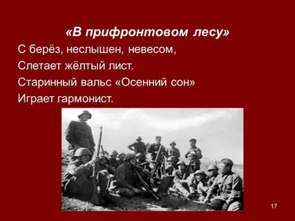 Песня слетает желтый лист