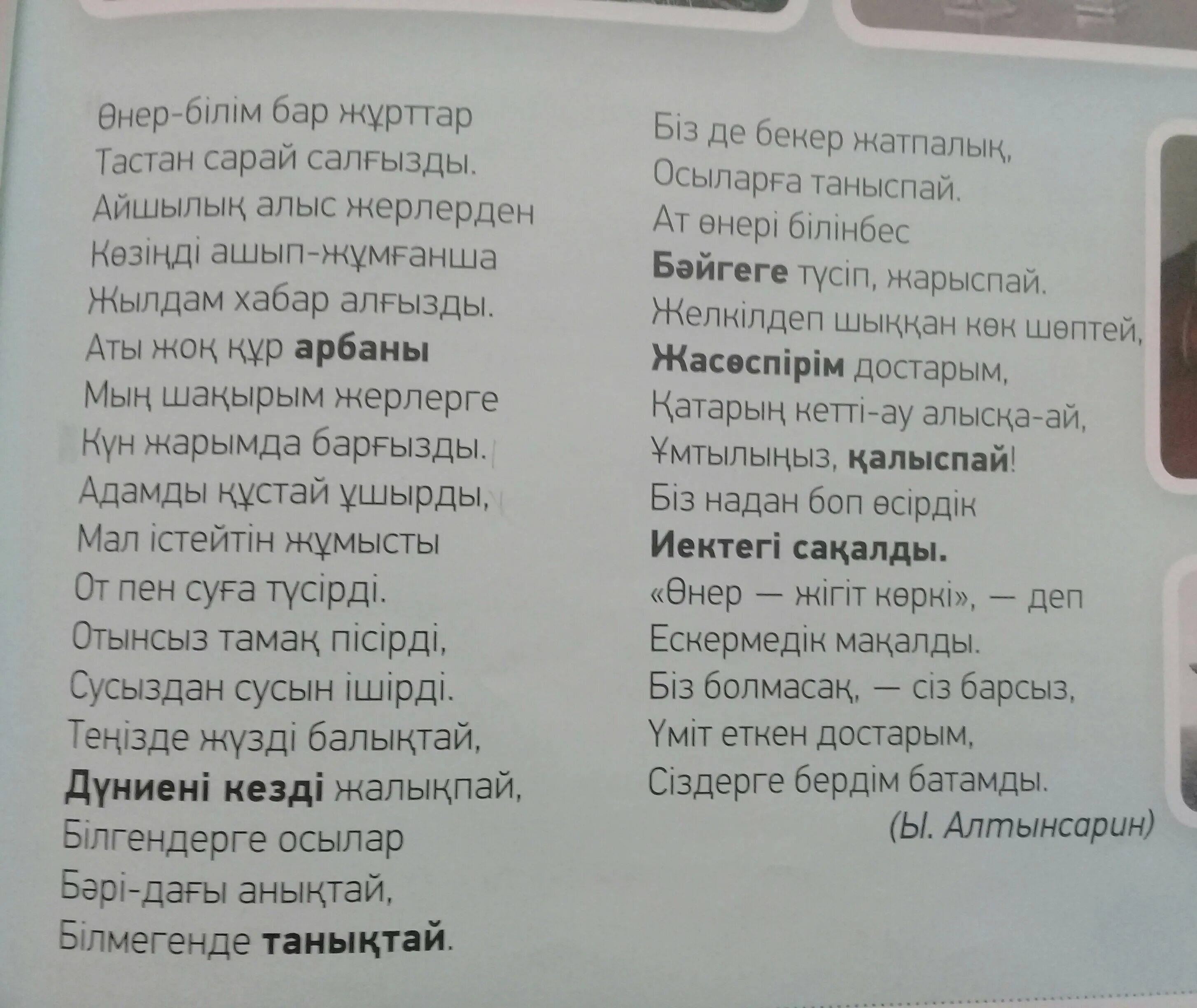 Ам на казахском перевод. Смешные слова на казахском языке. Фразы на казахском. Смешные слова на казахском. Казахские смешные слова на русском.