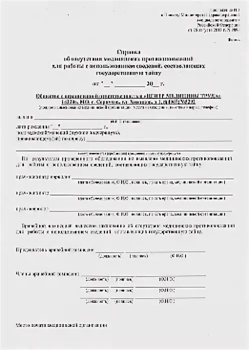 Форма 989н где получить. Форма 989н где получить