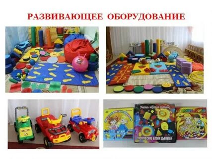 Развивающая среда в группе компенсирующей направленности