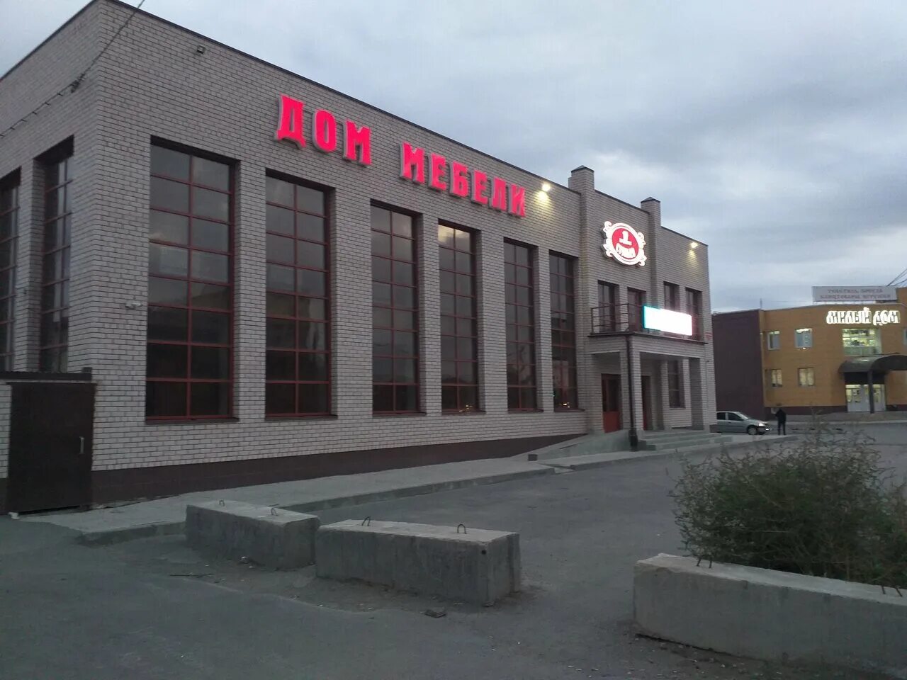 дом мебели 12. красных партизан 12 корпус 1 архангельск. ру стор симферополь. магазин 12 стульев мебель шкафы. дом мебели 12.