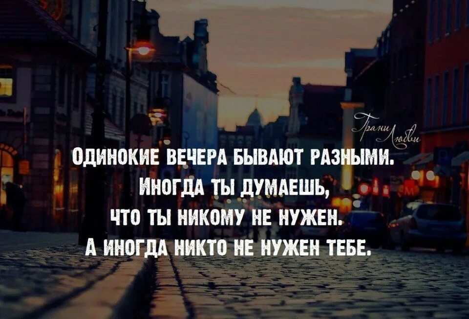 Знаешь иногда я думаю что. Знаешь иногда я думаю что