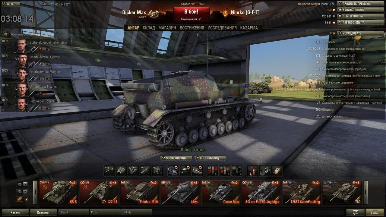 Покупки world of tanks. Ворлд оф танк ангар. Ангар 0.9.14 WOT. Мод на ангар мир танков. World of Tanks старый ангар.