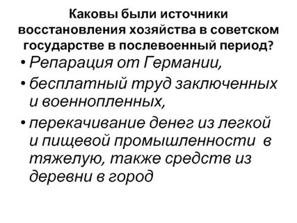 Быстрое восстановление экономики