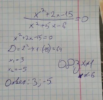 Y 1 во 2 степени