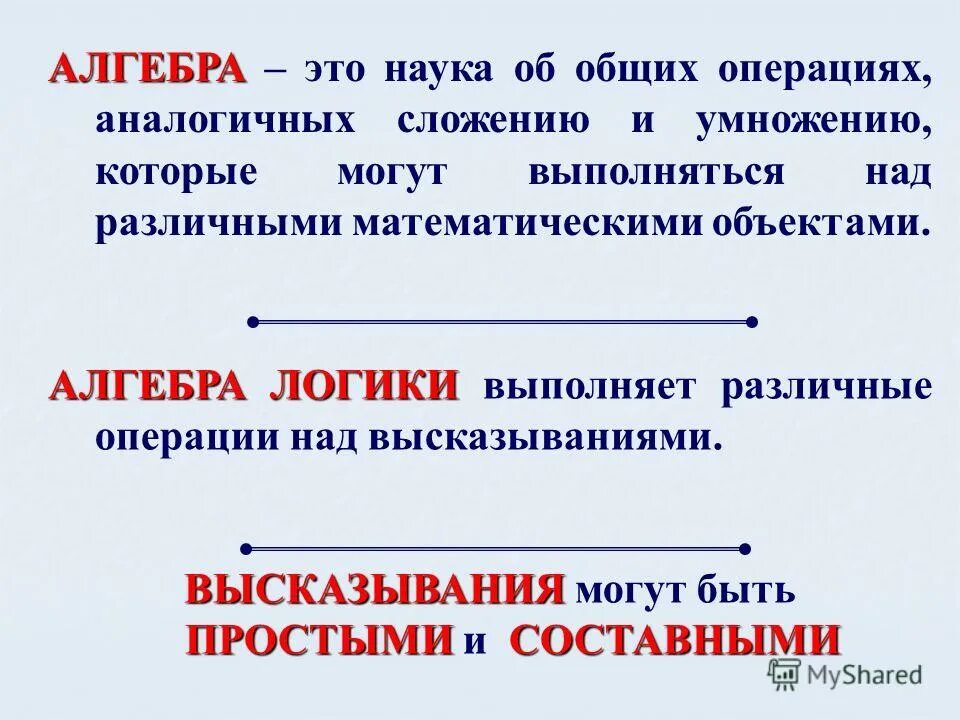 Метод рассуждения от частного к общему. Метод рассуждения от частного к общему