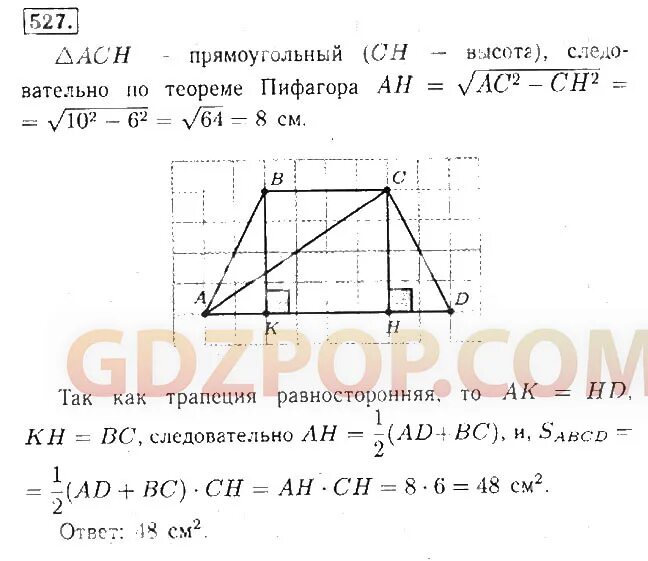 Геометрия 8 класс номер 684. Геометрия 8 класс 569. 569 Геометрия 8 класс Атанасян. Геометрия 8 класс номер 569.