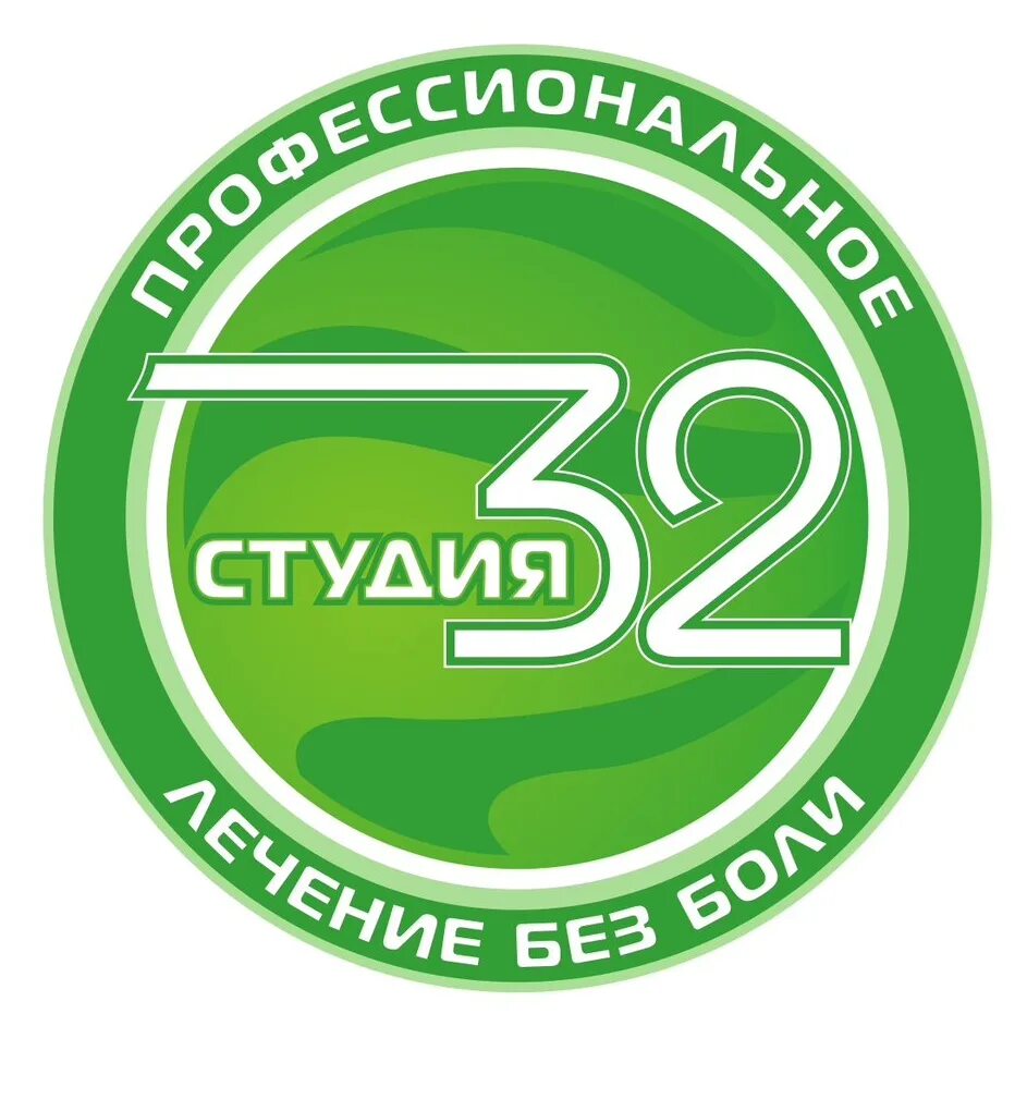 Студия 32 рыбинск. Стоматология студия 32. Студия 32 стоматология Архангельск. Стоматология 32 Рыбинск.