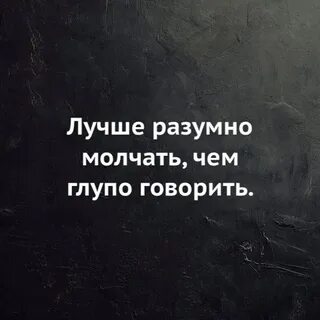 Чем открыть рот и развеять сомнения