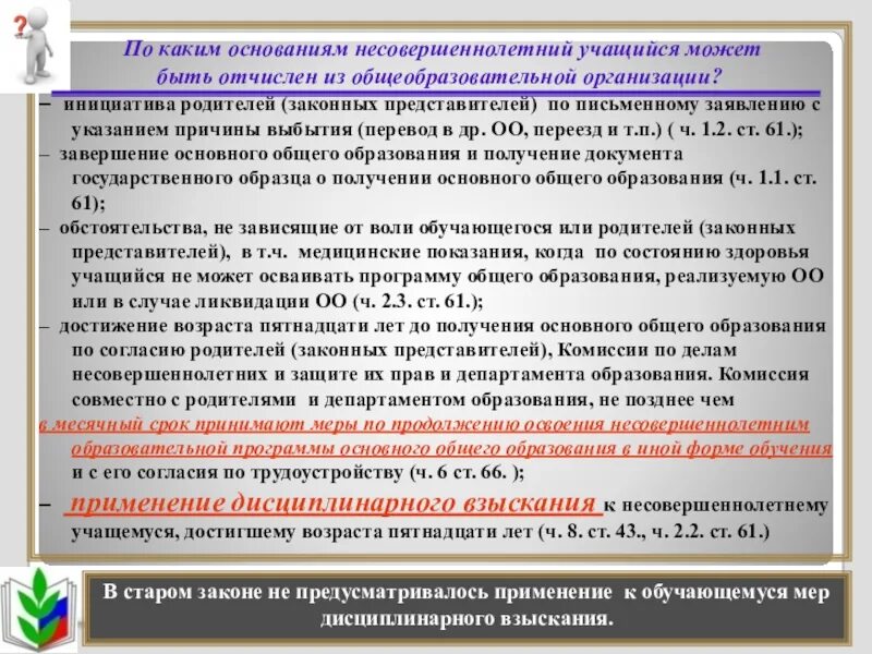 Законный представитель несовершеннолетнего до какого возраста. Законный представитель несовершеннолетнего на основании чего. действующая в интересах несовершеннолетнего на основании. на основании чего. письмо в комиссию по делам несовершеннолетних на обучающегося.
