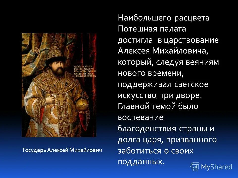 Эпоха правления династии маурьев. Рассказ про карла великого 6 класс. Э. До н. Наибольшего расцвета держава достигла при царе.