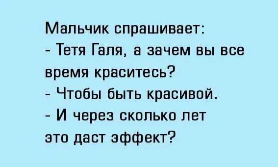 Анекдот про галю. Шутки про Галю смешные. Анекдоты про Галю. Стих про Галю смешной. Анекдоты про Галю смешные.