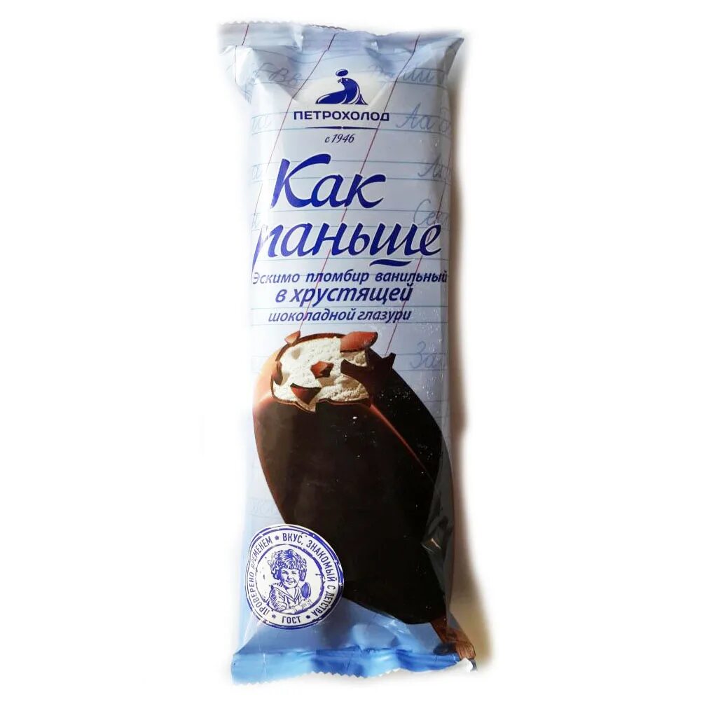 Мороженое как раньше. Мороженое пломбир эскимо в шоколадной глазури. эскимо пломбир в шоколадной глазури. пломбир в 80г.