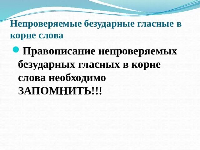 ОРФОГРАММА № 2 - Фотография 3 из 13 ВКонтакте