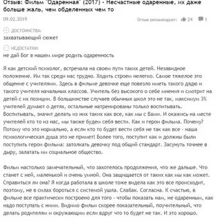 Эссе по фильму