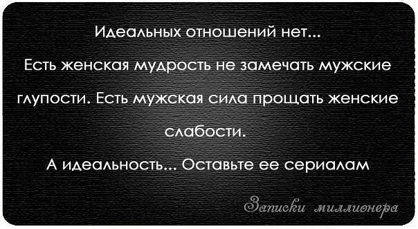 Найт еще одну измену не прощу. Измена Мудрые высказывания. Измена фразы цитаты. Мудрые мысли об измене. Высказывания об изменах мужчин.