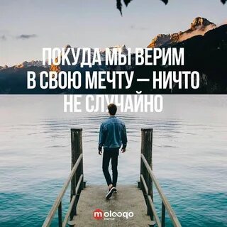 Мечтаю но ничего не делаю