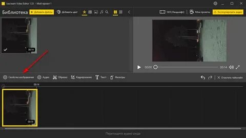 Как повернуть видео на телефоне