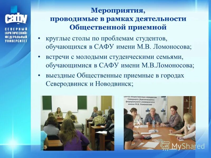 Проблемы студентов статьи. Студенческая семья проблемы. Проблемы молодой семьи и студенческой. Общественная деятельность САФУ. Статья о студенческой семье.