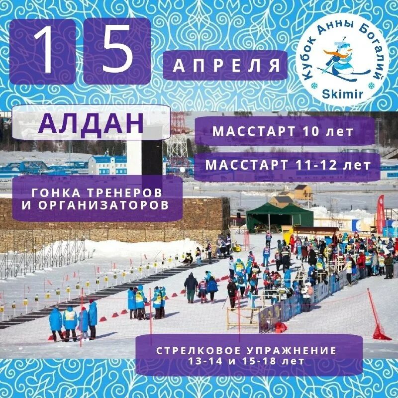 программа алдан. библионочь алдан. программа телепередач программа телепередач.