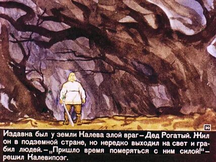 Сказка каждому